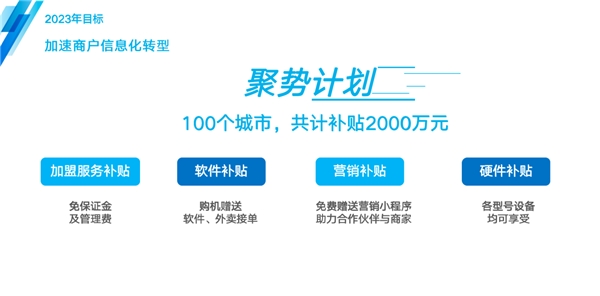 发布升级版“聚势计划” 智掌柜亮相第十五届行业信息化行业大会