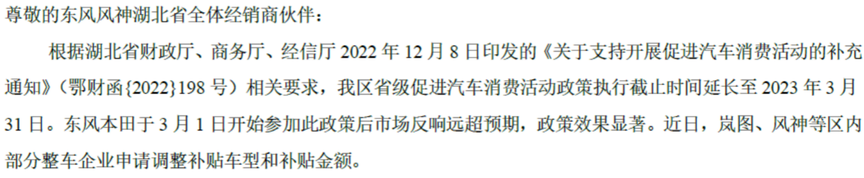 湖北“最强补贴”掀购车潮，员工称从业十年没见过，相关部门回应：不限额