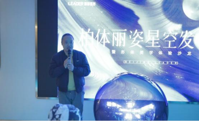 北京丽都医疗“柏体丽姿形体美学星空发布会”优雅落幕