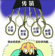 <strong>盐城姑娘陷入嘉兴传销，反传销防骗网协助家属救人</strong>