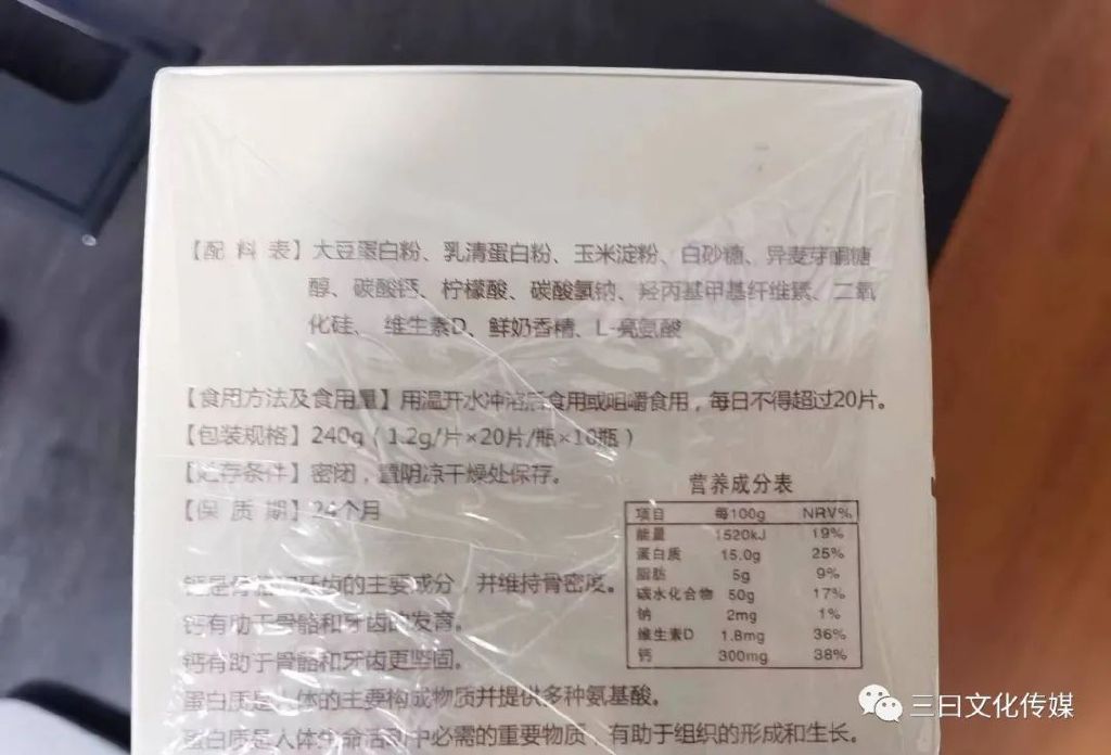 德家优品商城销售姬灵维D高钙蛋白泡腾片不符合产品标准