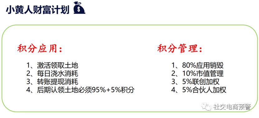 江苏小黄人“小黄人APP” 以振兴乡村推广 运营模式令人存疑！