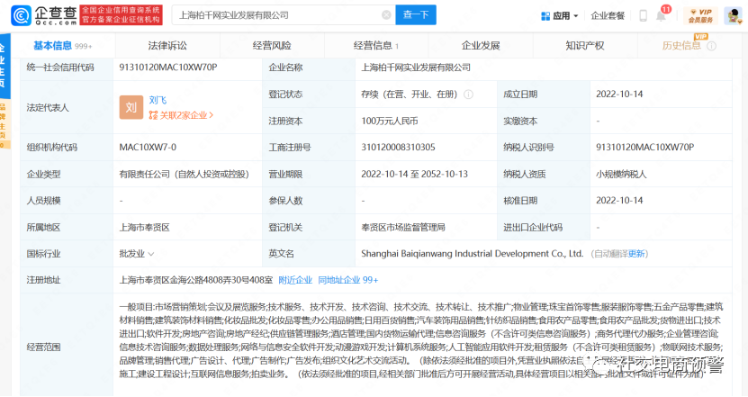 江苏小黄人“小黄人APP” 以振兴乡村推广 运营模式令人存疑！