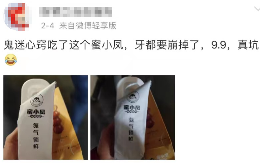 卖糖葫芦也搞涉传？蜜小凤疑涉传被罚：宣称0租金0加盟 投资回报率高达148\%