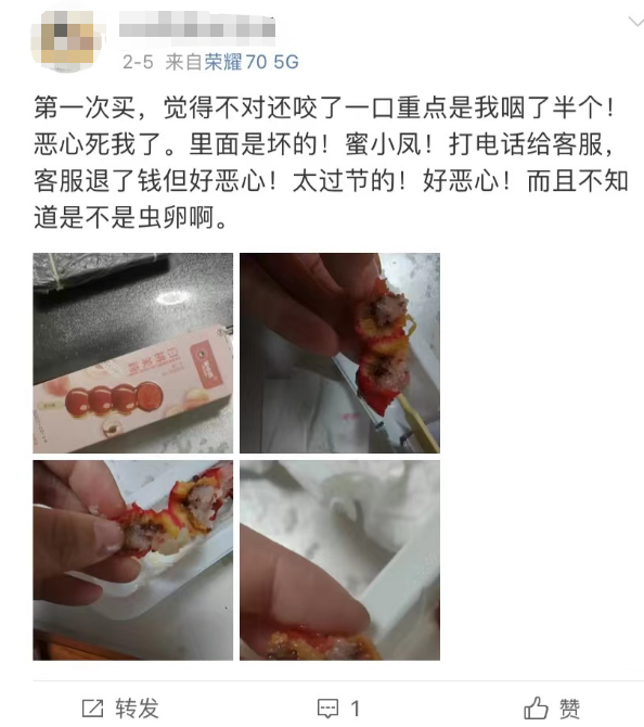 卖糖葫芦也搞涉传？蜜小凤疑涉传被罚：宣称0租金0加盟 投资回报率高达148\%