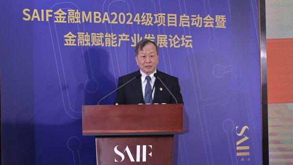 上交高金MBA2024级项目启动会暨金融赋能产业发展论坛隆重举行