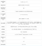  未对交易单证合理审查 富滇银行文山砚山支行被罚40万元 