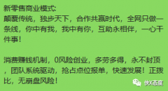 本草归元：多级收益是否合规？五级代理，揭底收益如何解读？