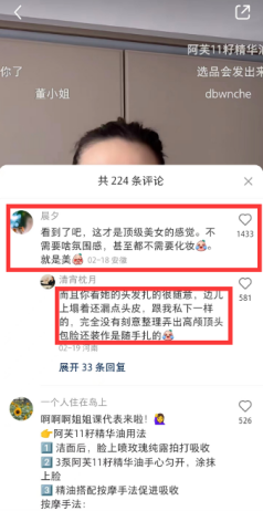 从董洁直播间，预见小红书“种草式直播”新红利？