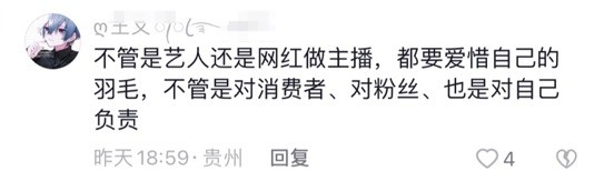 遥望科技拿出亿元做售后保障 网友：很有安全感！