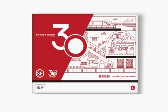 顺丰启动30周年“因为有你”系列活动