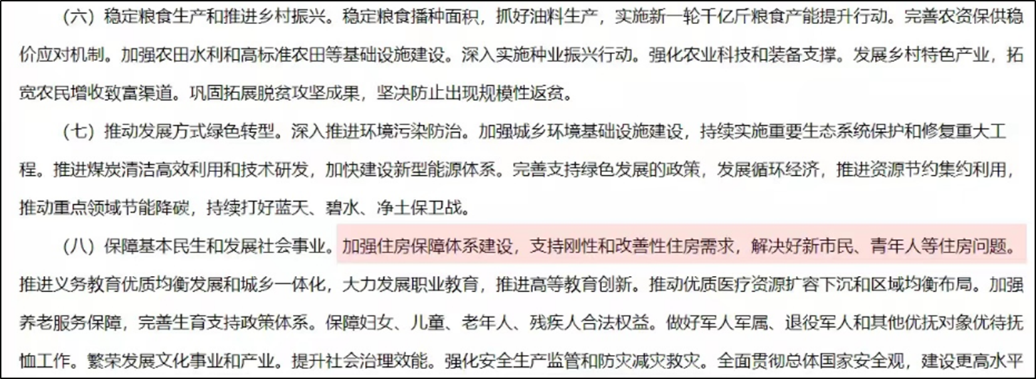 自如增益租：传统二房东商业模式的转变