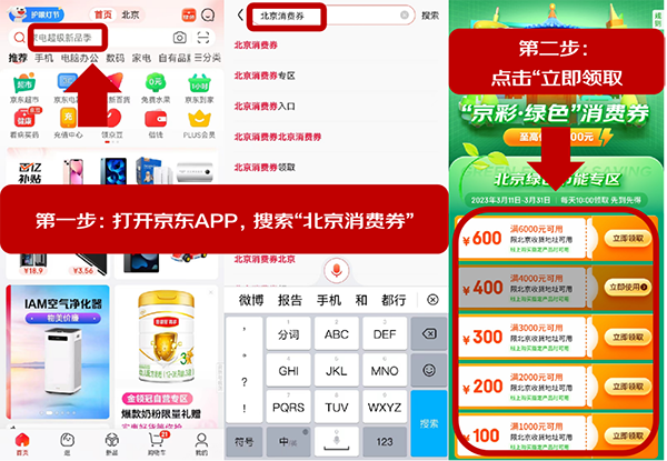 北京出现沙尘天气 京东领消费券买空气净化器至高减600元