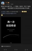 透露产品规划 李想否认理想纯电车预告