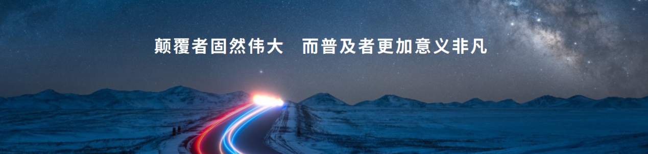 风行雷霆上市，掀13万级纯电SUV普及浪潮