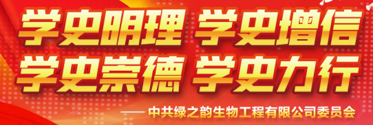 弱冠之年 绿之韵用责任守护企业茁壮成长