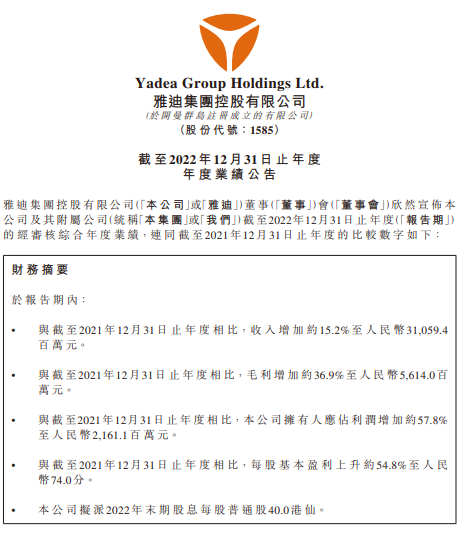 雅迪控股2022年营收310.59亿元 电动踏板车销量下滑18.0%