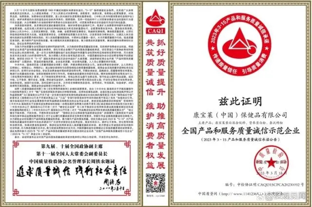 康宝莱坚持初心，为消费者提供高质量产品