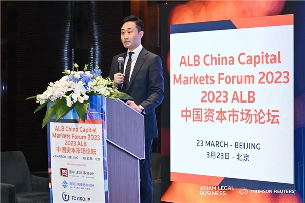 TC GROUP 受邀出席 2023 ALB中国资本市场论坛