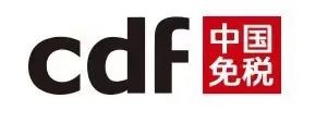 cdf会员购是“假货”吗？本文为你揭秘真相