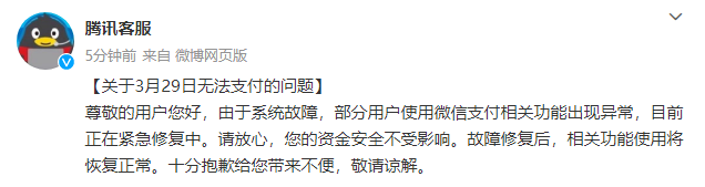 腾讯微信团队回应功能异常：系统正在逐步恢复