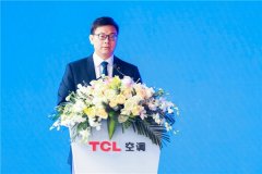 智创新局 敢为不凡，TCL空调武汉智能制造基地全面启动