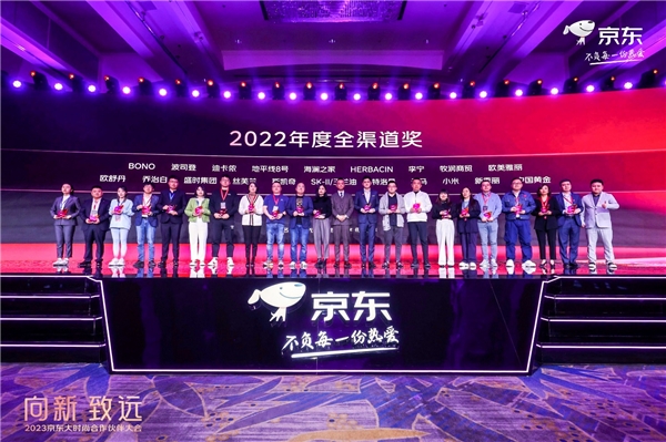 京东运动发布2023战略：打造全场景、全品类、全渠道一站式运动户外消费体验