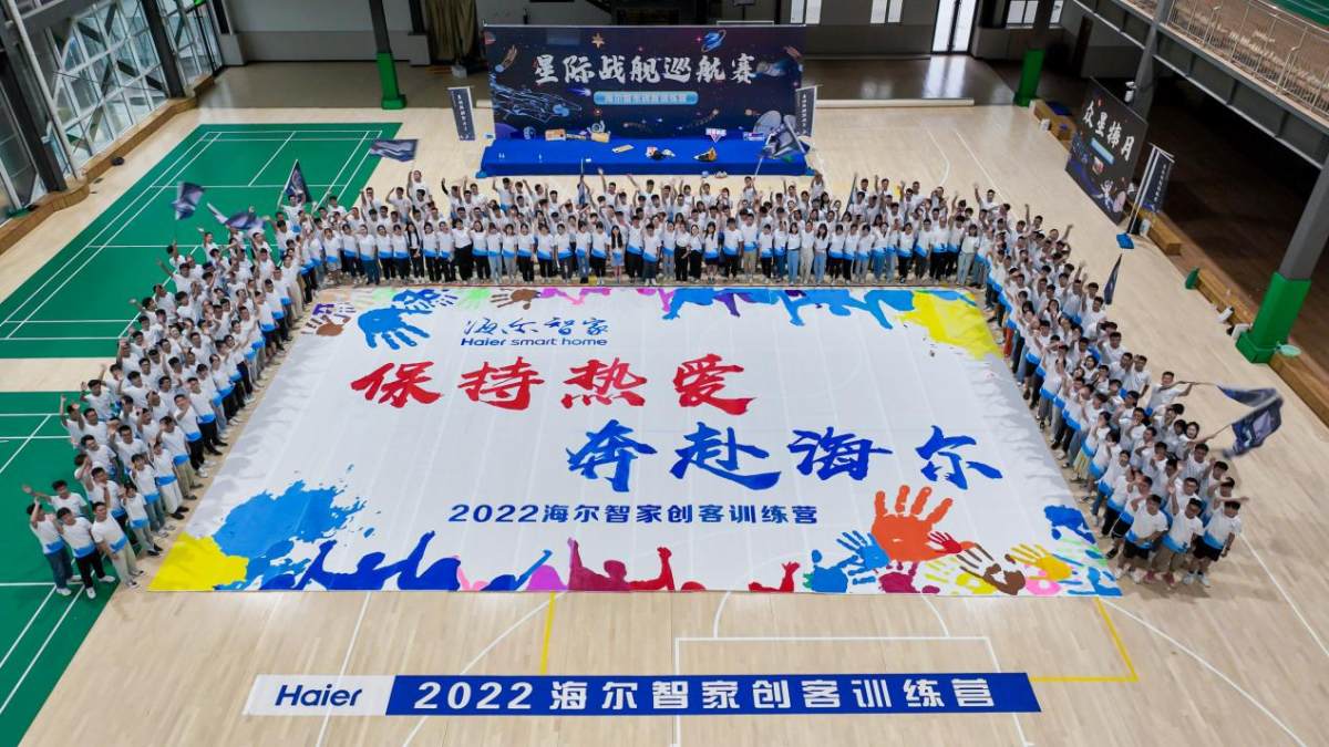 海尔智家2022全球践行ESG，实现高质量发展