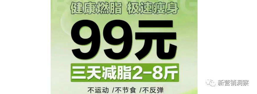 伴能大健康：普通食品竟承诺减肥不反弹，奖金制度包含多级分润？