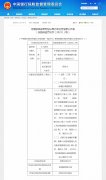  贷款“三查”不到位等，中原银行一支行被罚215万 