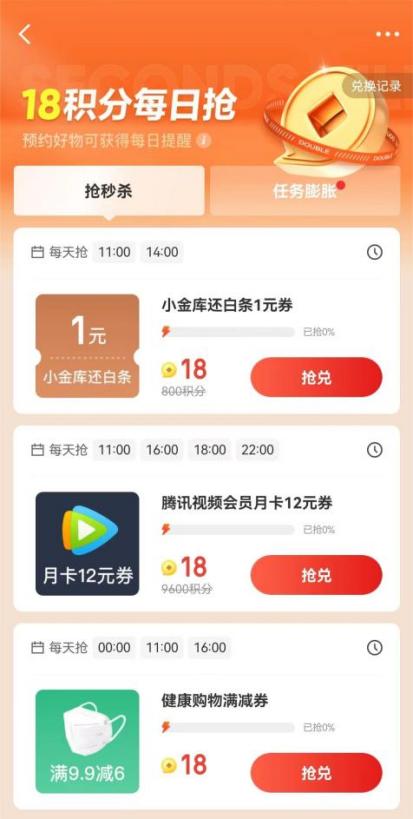 京东金融APP：超多省钱攻略解锁中，助力用户轻松消费