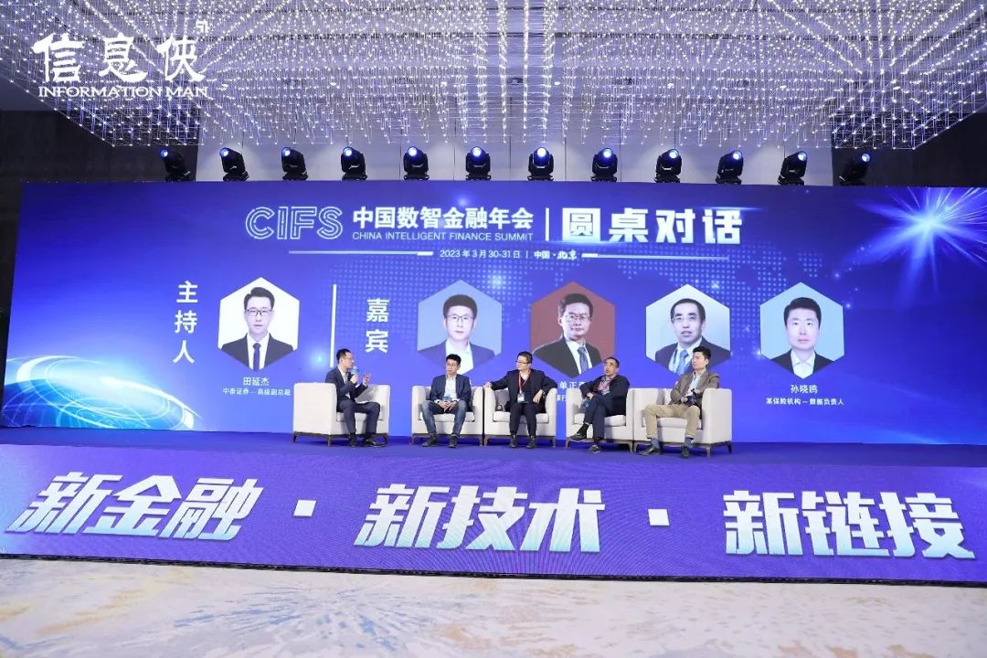 【新金融·新技术·新链接】CIFS 中国数智金融年会圆满落幕!