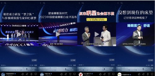 这场全球关注的健康睡眠“种草”大战，慕思何以一枝独秀？