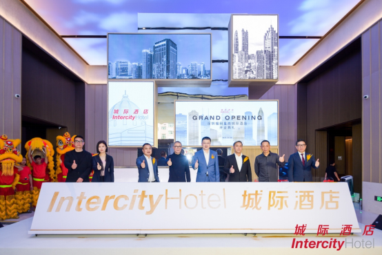 华南首店开业！深圳福田皇岗Intercity Hotel城际酒店打造世界级商务酒店范本