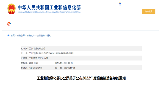 蒙牛再添五家国家级绿色工厂 全面打造行业低碳标杆