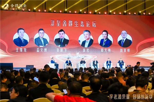 天时地利人和齐聚，舍得酒业2023年经销商大会吹响乘长集结号