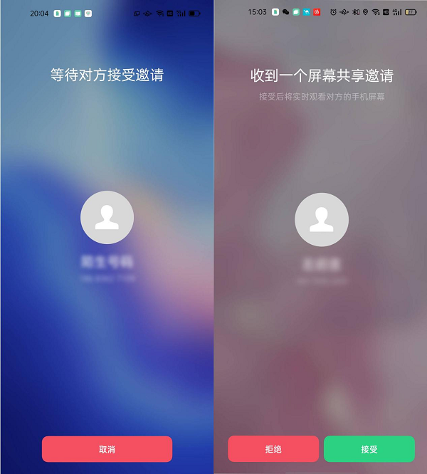 揭秘！打开App的“屏幕共享”，卡里的钱就被转走？