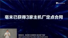 2023智能驾驶面临冲刺大考，毫末张凯：趋势背后是AI大模型推动