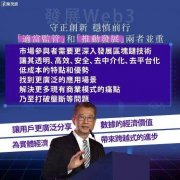 从金融中心到 web3 中心，香港的加密叙事能走多远？