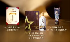 108届春季糖酒会上海贵酒·君道贵酿喜讯频传，彰显酱酒新主力价值