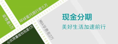 急用钱的借款平台，额度高至5万，利率低至2折起