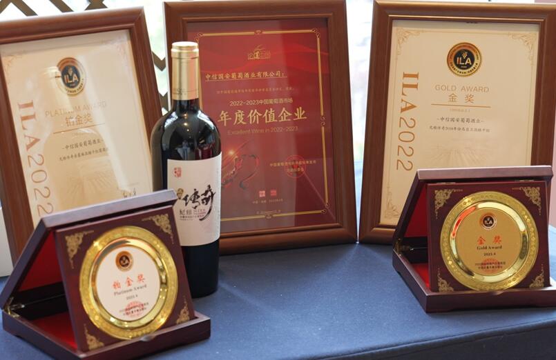 高品质光耀糖酒会 中信国安葡萄酒业创新赋能高质量发展