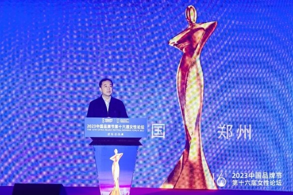 李双宏董事长出席2023中国品牌节女性论坛并荣膺2023中国十大品牌女性