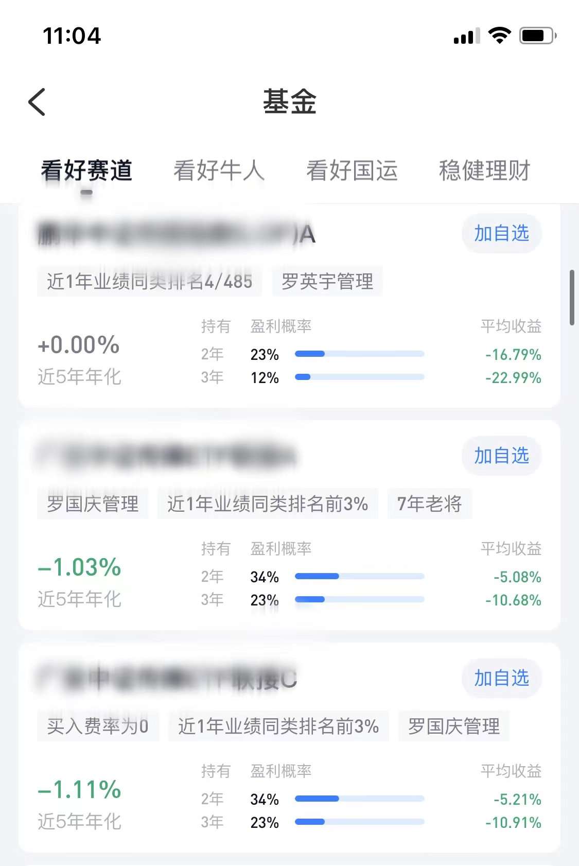 高青平台重新掀起了中国股民的投资热情