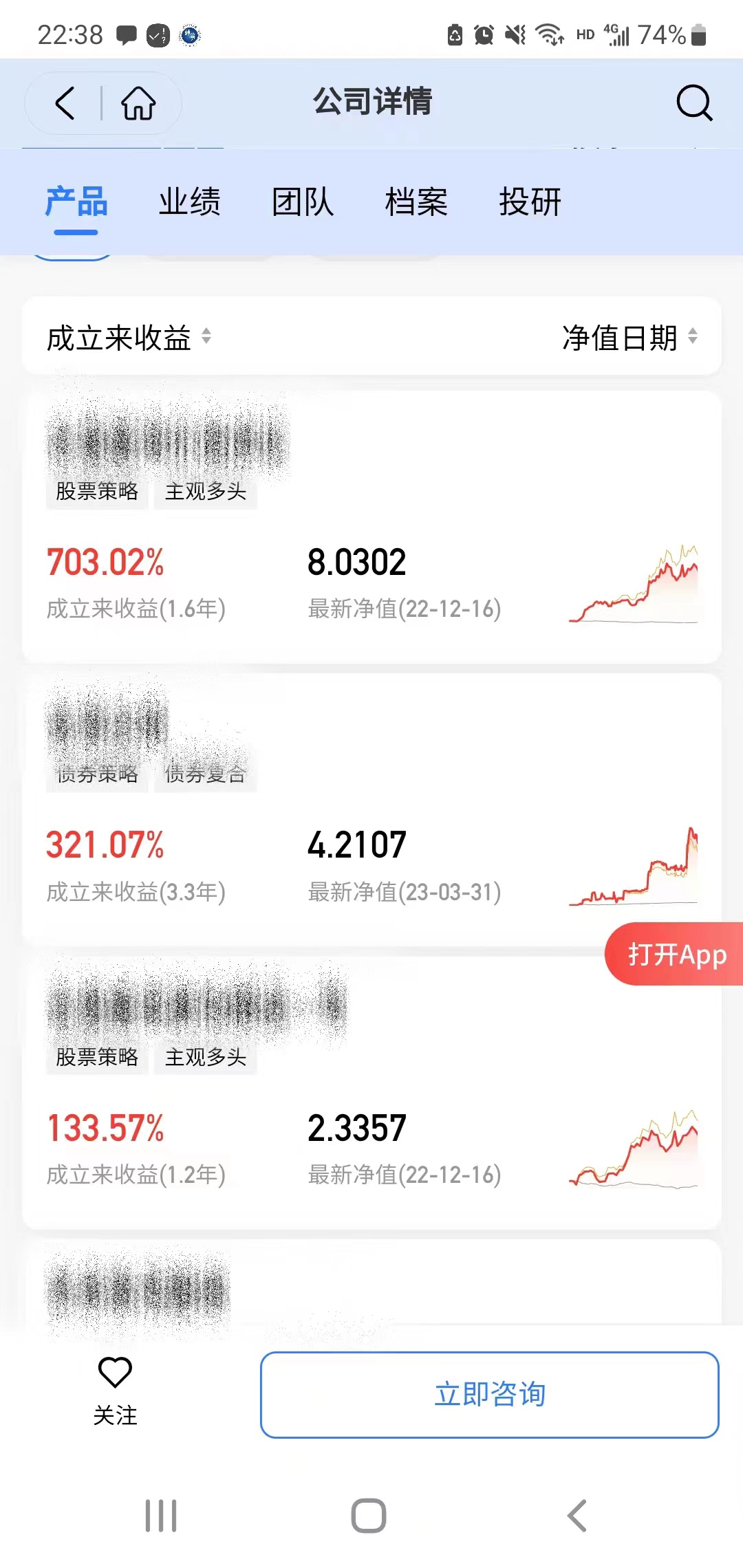 高青平台重新掀起了中国股民的投资热情